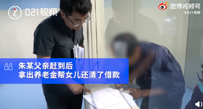 可怜天下父母心!上海一父亲用养老金替老赖女儿还债