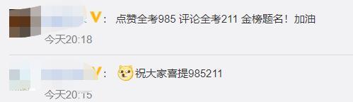 高考加油！陕西有一块985和211路牌 惊人的巧合