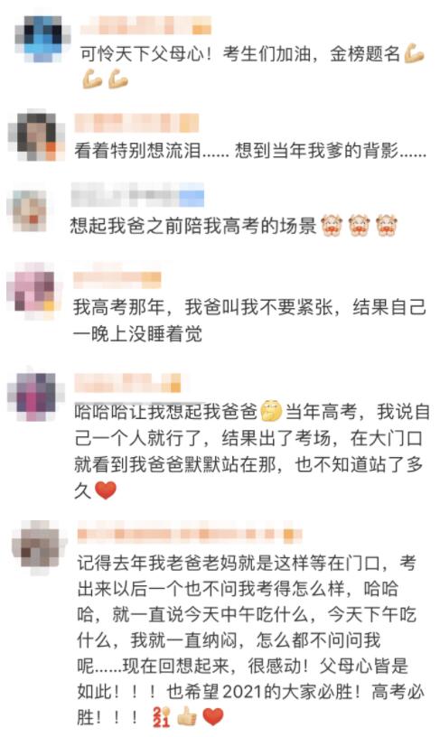 同款父母！西安考场外紧张到没有灵魂的爸爸冲上热搜