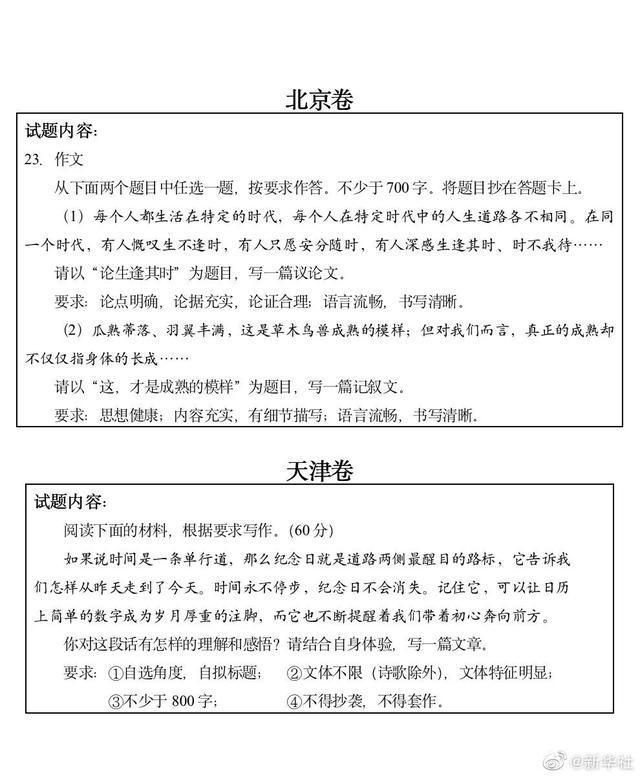 今年的高考作文，看过《觉醒年代》的都在窃喜，撒贝宁成押题小能手