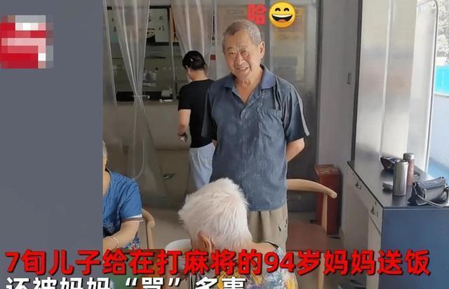 是幸福啊!合肥一7旬儿子给打麻将的94岁妈妈送饭