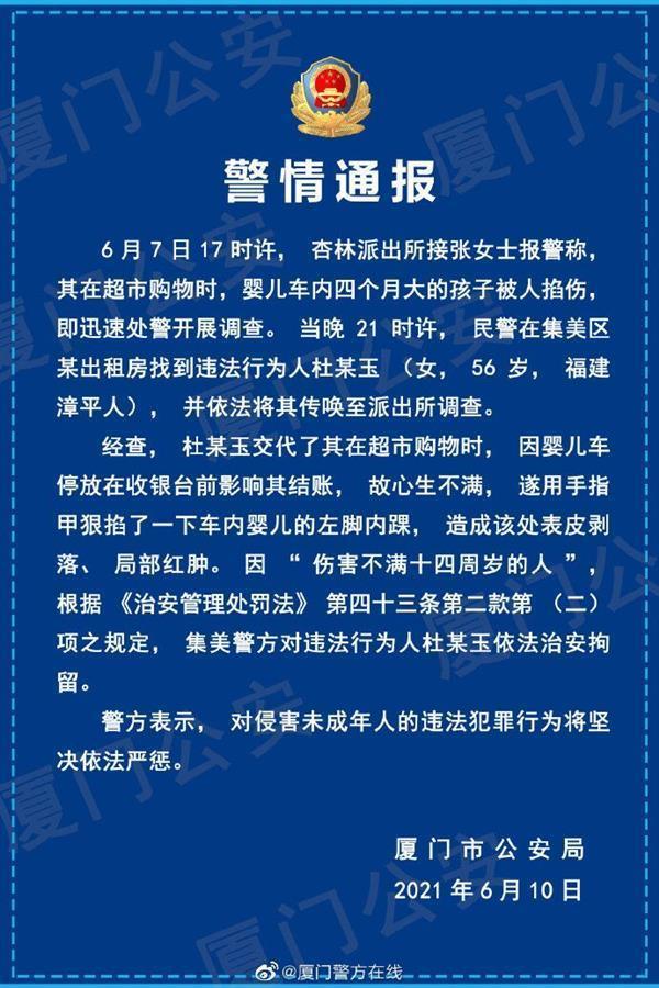 不满婴儿车挡道,一大妈竟抠掉婴儿脚皮,现已被厦门警方拘留