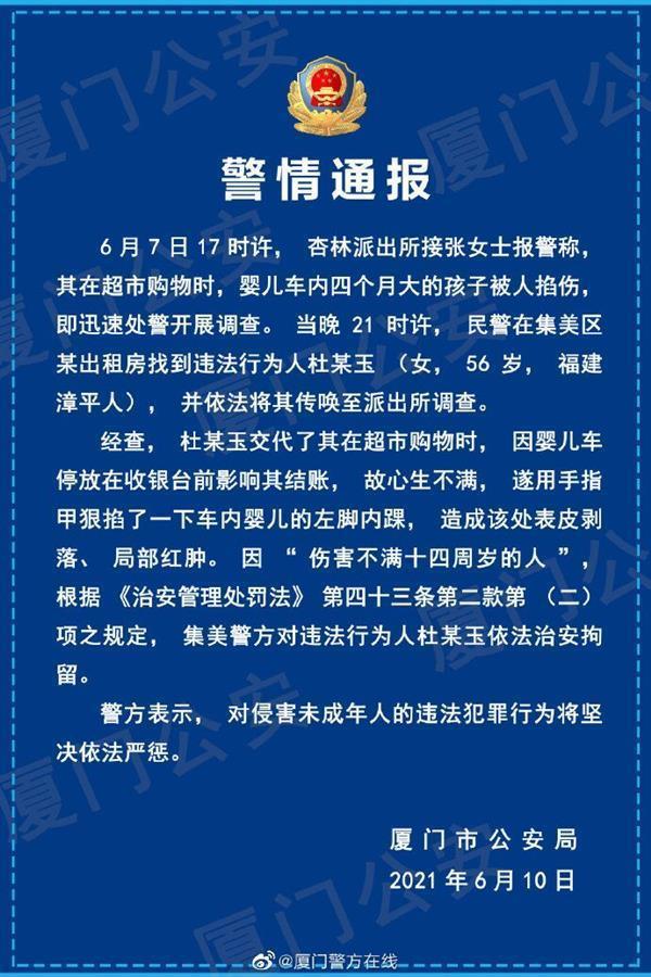 不满婴儿车挡道，一大妈竟抠掉婴儿脚皮，现已被厦门警方拘留