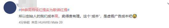 钟薛高雪糕特级红提实为散装葡萄干 钟薛高回应了吗?