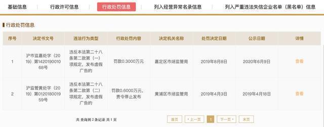 钟薛高雪糕特级红提实为散装葡萄干 钟薛高回应了吗?