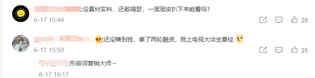 钟薛高雪糕特级红提实为散装葡萄干 钟薛高回应了吗?