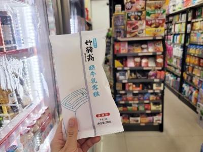钟薛高雪糕特级红提实为散装葡萄干 钟薛高回应了吗？