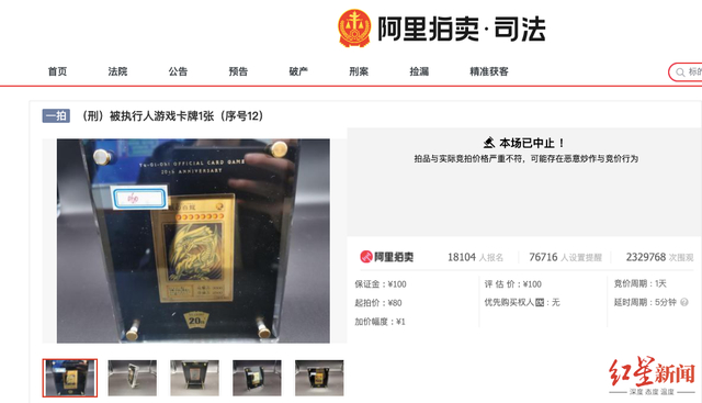 失控的拍卖！竞拍者谈游戏卡拍出8700万经历