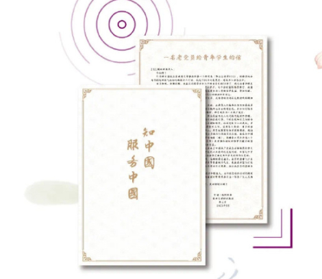 太有心了！南开录取通知书送嘉兴莲花种子