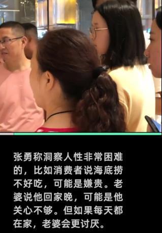 张勇回应海底捞不好吃 网友称贵是事实