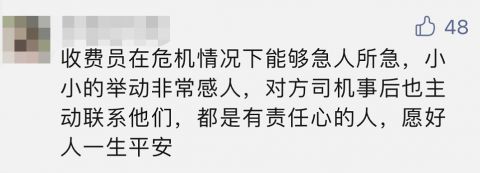 “你先走,这个钱我出!”暖心的收费员感动全网