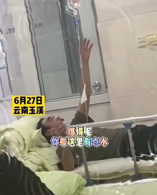 啥情况？大爷吃菌中毒说医院下雨又下雪，发生了什么？