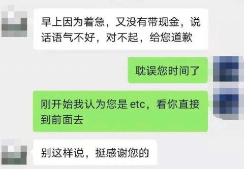 “你先走,这个钱我出!”暖心的收费员感动全网