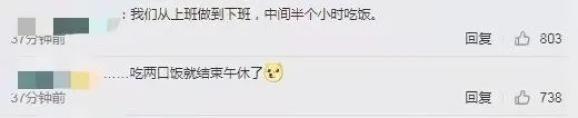 午睡睡不醒反而状态更差？专家：午睡不超过1小时减缓大脑早衰