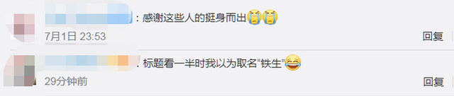 比“铁生”好听!地铁接生宝宝取名千语表达谢意