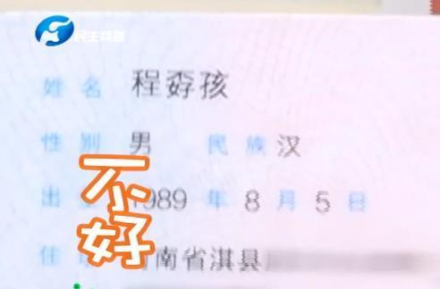 男子因名字特殊找工作被拒，究竟发生了什么？