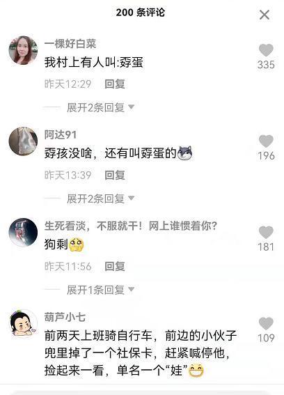 男子因名字特殊找工作被拒，究竟发生了什么？