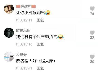 男子因名字特殊找工作被拒，究竟发生了什么？