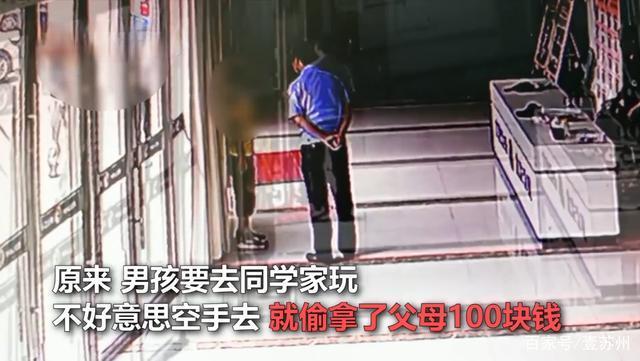 孩子偷拿100元被父母揪进派出所 民警教育家长:不要让孩子一想到警察叔叔就害怕