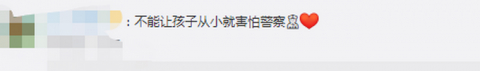 孩子偷拿100元被父母揪进派出所 民警<a href=http://www.succedu.com target=_blank class=infotextkey>教育</a>家长:不要让孩子一想到警察叔叔就害怕