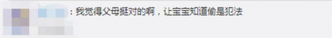 孩子偷拿100元被父母揪进派出所 民警<a href=http://www.succedu.com target=_blank class=infotextkey>教育</a>家长:不要让孩子一想到警察叔叔就害怕