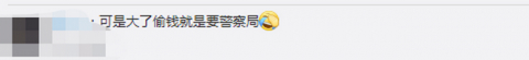 孩子偷拿100元被父母揪进派出所 民警<a href=http://www.succedu.com target=_blank class=infotextkey>教育</a>家长:不要让孩子一想到警察叔叔就害怕