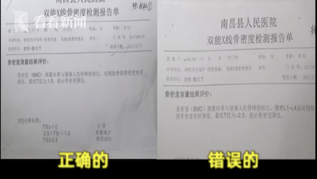 医院弄错报告单患者吃错药3个月，医院回应了吗？