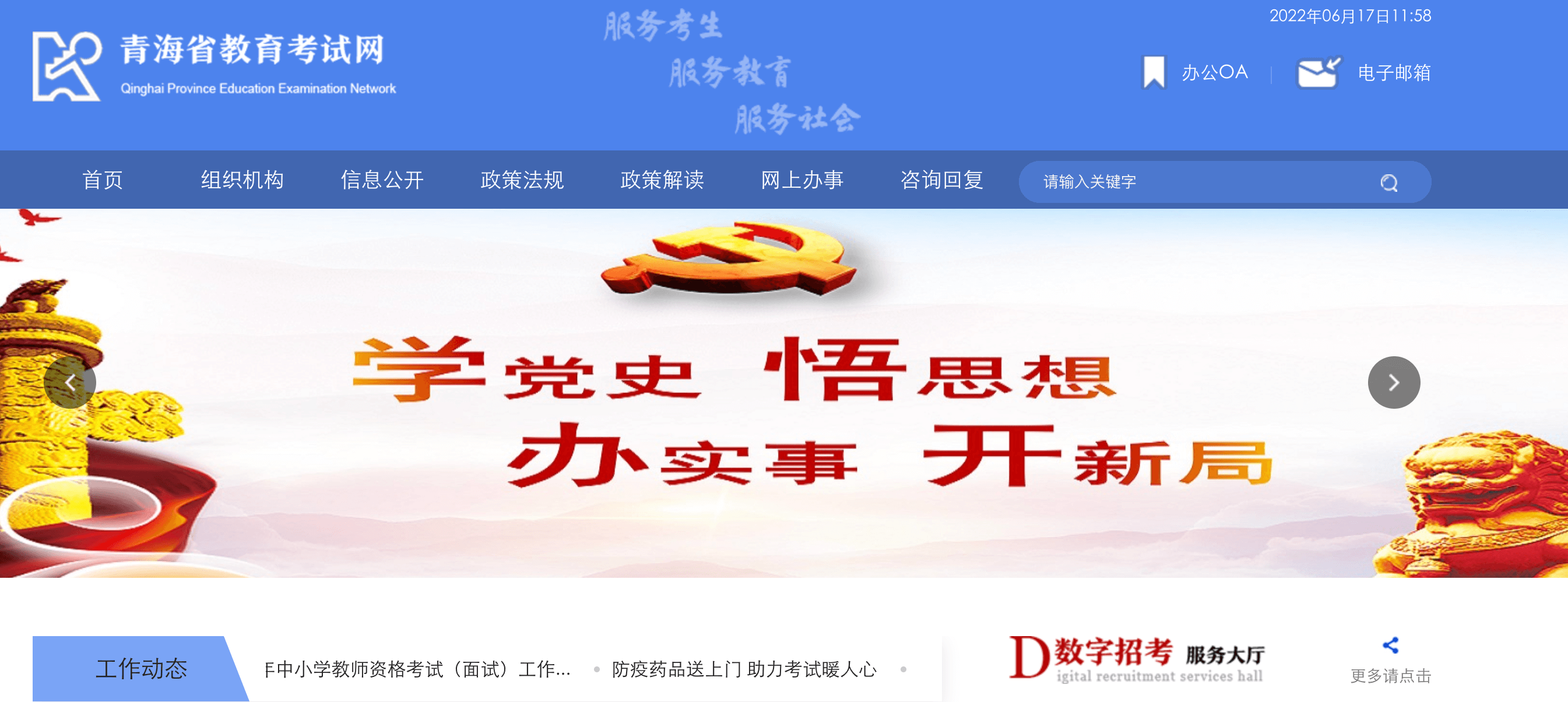 青海:2022高考模拟报志愿入口