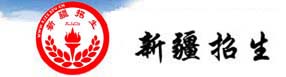 2023新疆高职单招报名及志愿填报官网入口