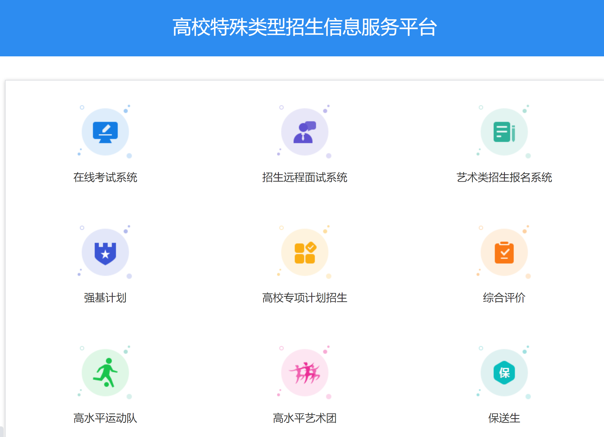 2023年青岛大学本科综合评价报名时间及报名入口