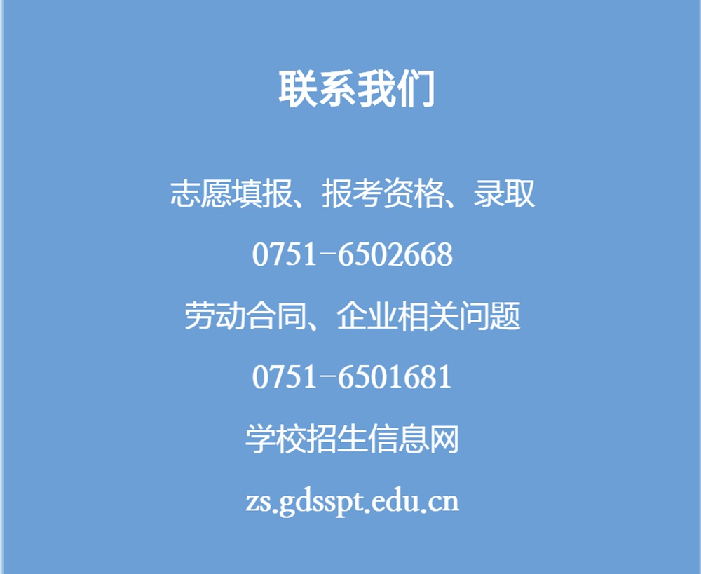 广东松山职业技术学院2023年普通现代学徒制招生简章