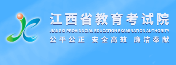 2023年江西高考成绩查询时间及入口