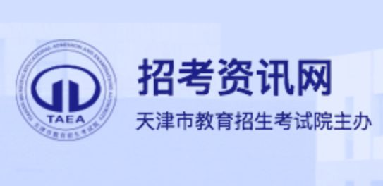 2023年天津高考考点查询时间及入口：http://www.zhaokao.net/