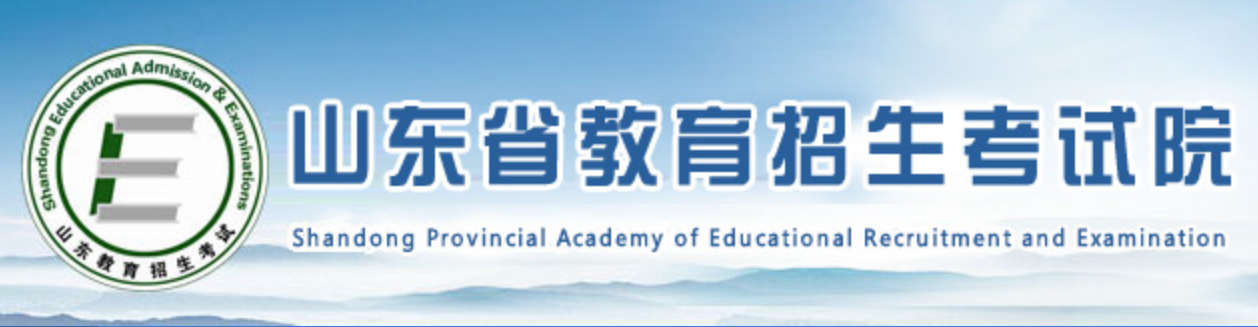 2023年山东高考<a href=http://www.succedu.com/jiaoyuzixun/gaokaozhengce/ target=_blank class=infotextkey>志愿填报</a>模拟演练官网入口：https://wsbm.sdzk.cn