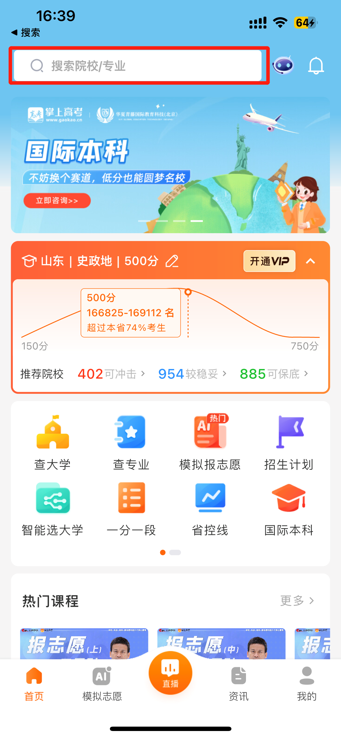 掌上高考:<a href=http://www.succedu.com target=_blank class=infotextkey>教育</a>学毕业后只能当老师吗?未来到底能干啥?
