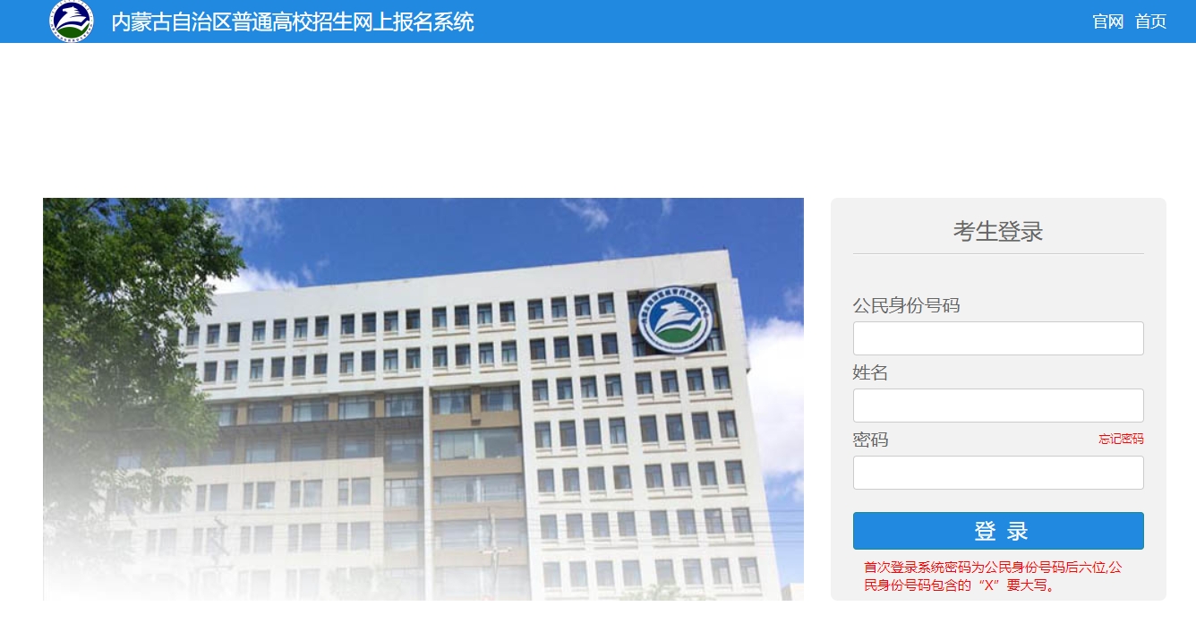 内蒙古2024年高校招生艺术统考笔试准考证打印官方入口 —掌上高考—中国教育在线