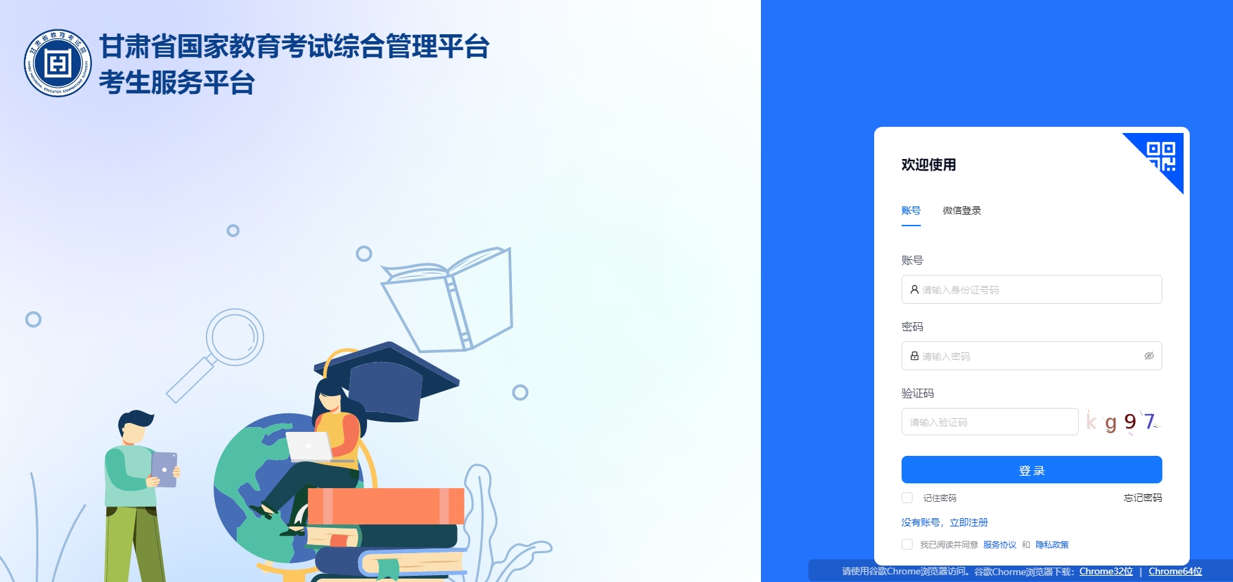 甘肃2024年普通高校艺术统考网上报名12月1日开始 —掌上高考—中国教育在线