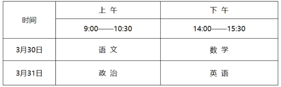 河南师范大学2024年运动训练、武术与民族传统体育专业招生简章