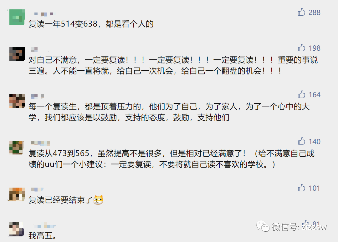 复读的利弊分析:这件事想都不要想!