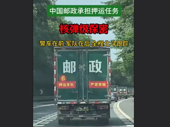 高考试卷出发了 警车全程护航！现场画面曝光