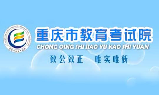 重庆2024高考成绩什么时候公布?