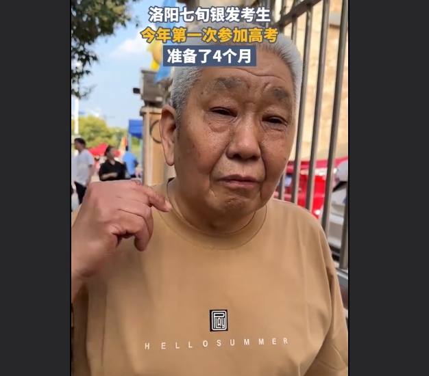 71岁老人首战高考 称数学特别难,评论区网友却吵起来了