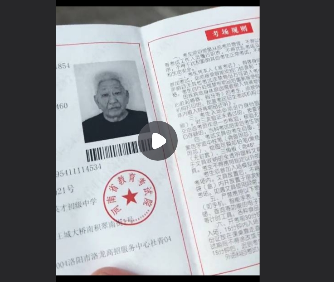 71岁老人首战高考 称数学特别难,评论区网友却吵起来了