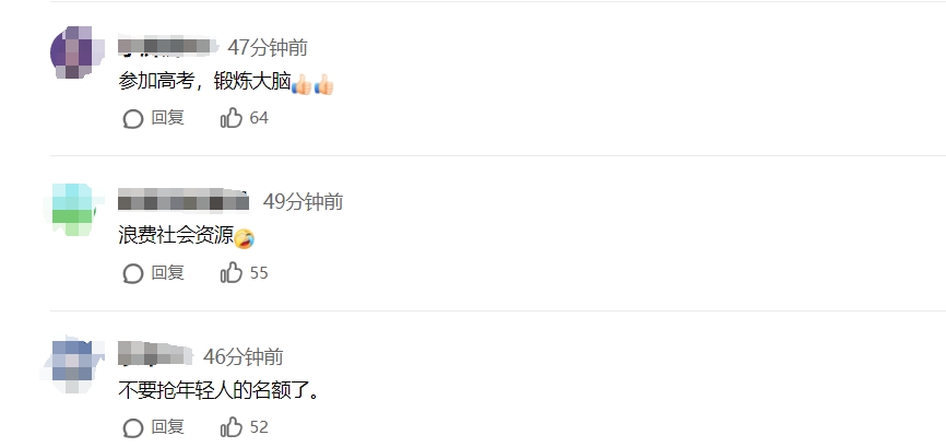 71岁老人首战高考 称数学特别难,评论区网友却吵起来了