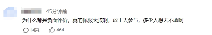 71岁老人首战高考 称数学特别难,评论区网友却吵起来了