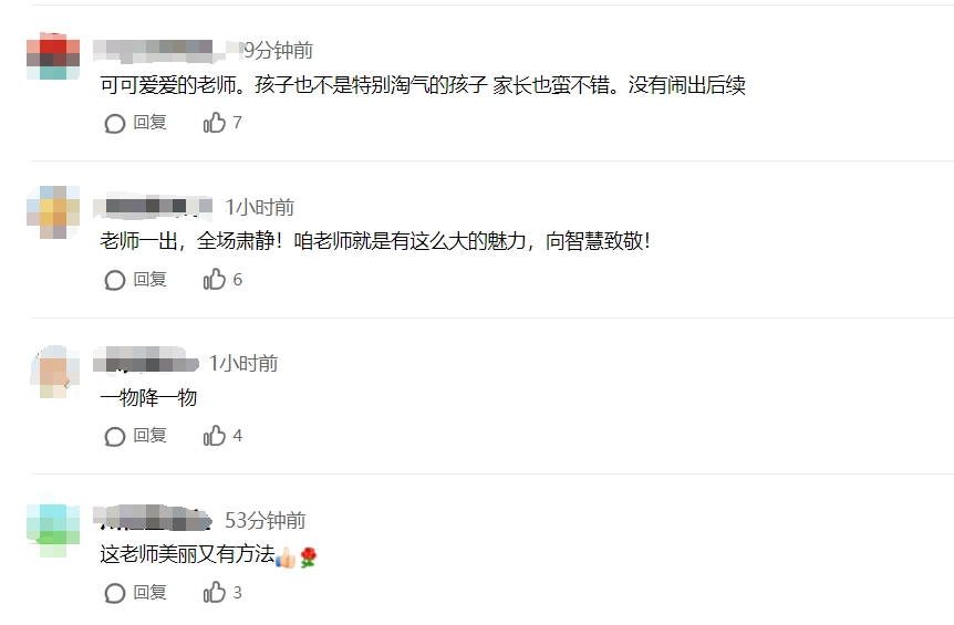 老师在高铁上几句话制服吵闹的孩子，网友：这是血脉压制