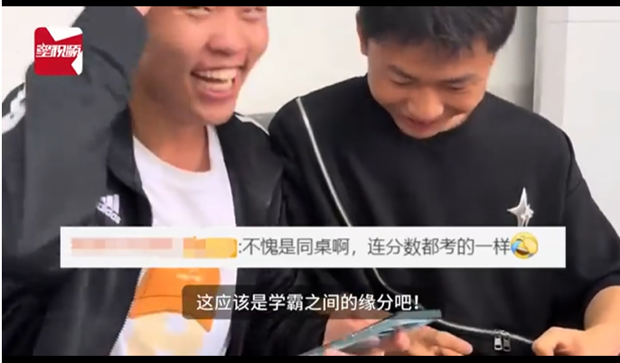 同桌俩人高考查分一查发现都是632分！网友：学霸的缘分